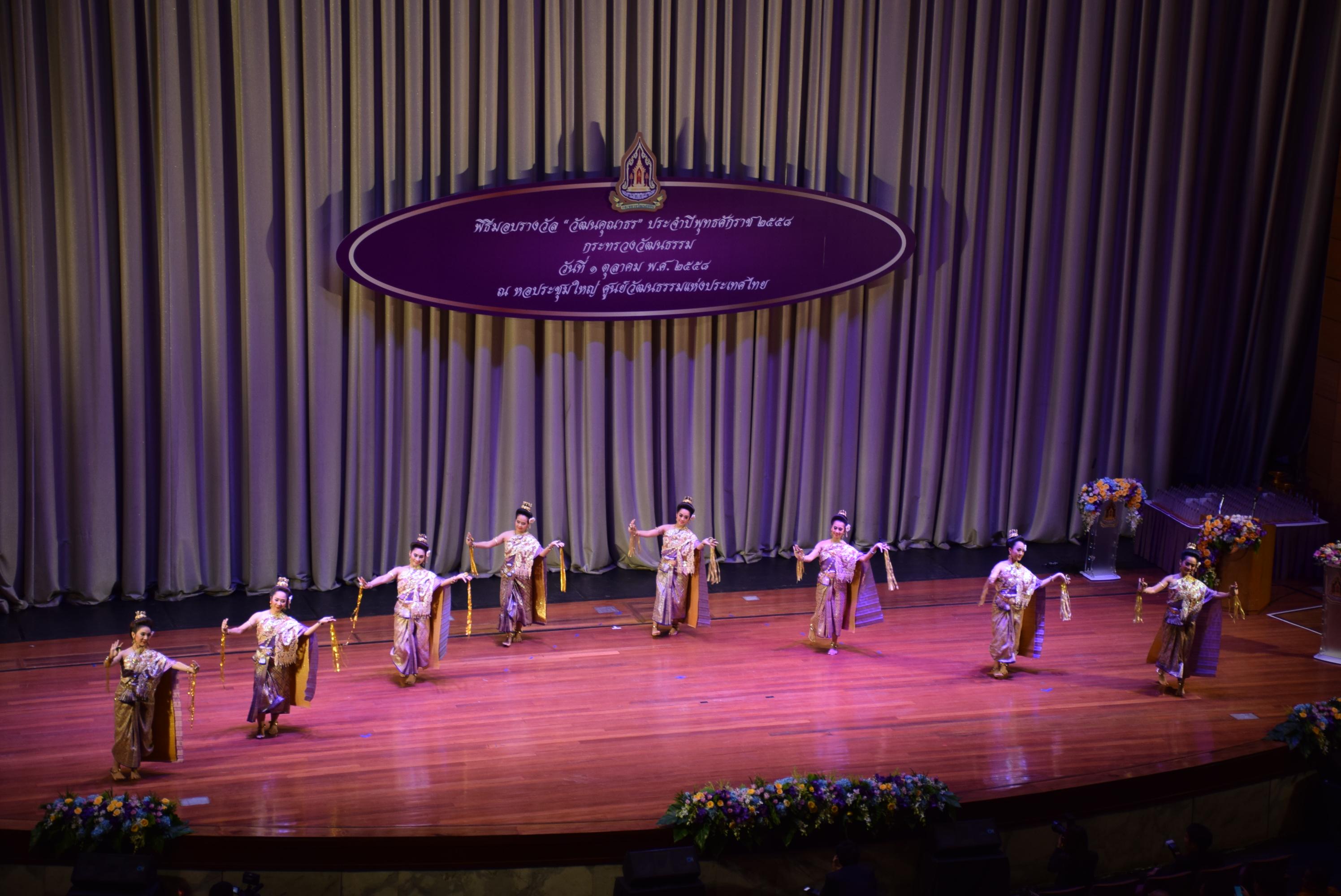 Tajskie Centrum Kultury