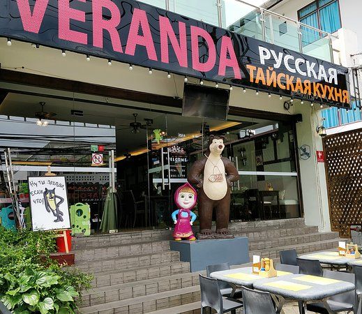 Veranda
